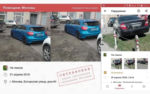 «Народный инспектор» готов. Как еще будут штрафовать водителей
«Народный инспектор» готов. Как еще будут штрафовать водителей