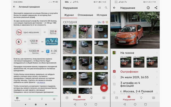 «Народный инспектор» готов. Как еще будут штрафовать водителей
«Народный инспектор» готов. Как еще будут штрафовать водителей