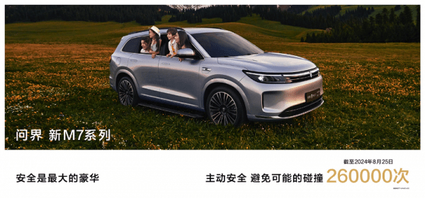 Новый Aito M7 Pro официально запущен в продажу в КНР Новый Aito M7 Pro официально запущен в продажу в КНР