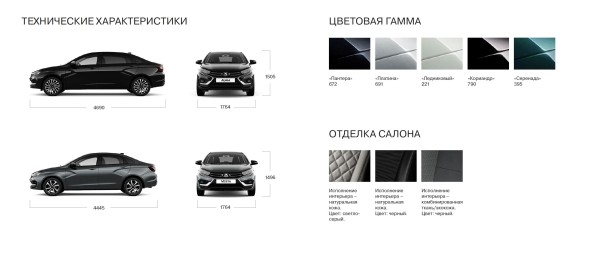 Названы точные цены на новый бизнес-седан Lada Aura Названы точные цены на новый бизнес-седан Lada Aura