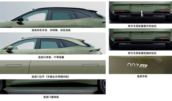 Представлен Zeekr 007 GT: электрический универсал на базе седана Zeekr 007 Представлен Zeekr 007 GT: электрический универсал на базе седана Zeekr 007