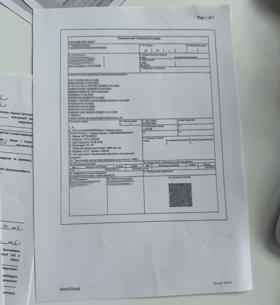 
            Подержанный, но без пробега. Как мы покупали Mitsubishi Outlander из КНР
        