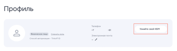 Как проверить полис ОСАГО и КБМ в НСИС: полная инструкция
Как проверить полис ОСАГО и КБМ в НСИС: полная инструкция