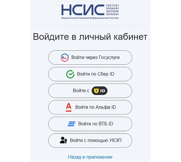 
            Как проверить полис ОСАГО и КБМ в НСИС: полная инструкция
        