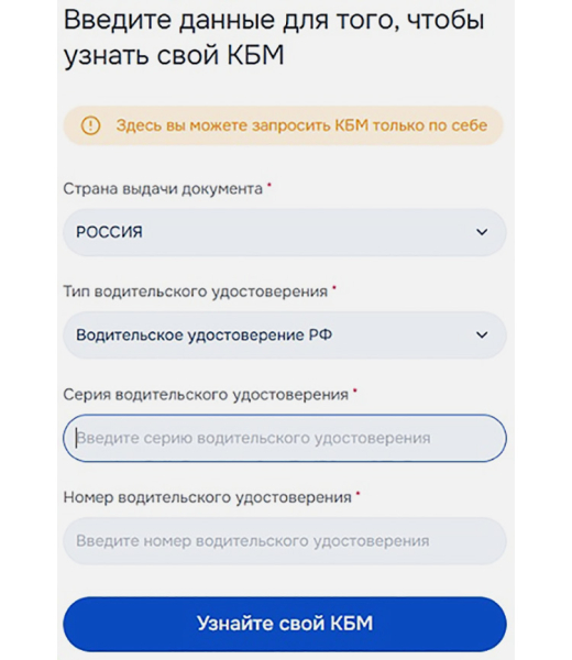 Как проверить полис ОСАГО и КБМ в НСИС: полная инструкция
Как проверить полис ОСАГО и КБМ в НСИС: полная инструкция